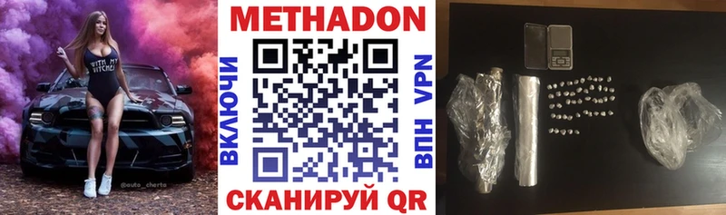 МЕТАДОН VHQ  Купить закладки  Саяногорск 